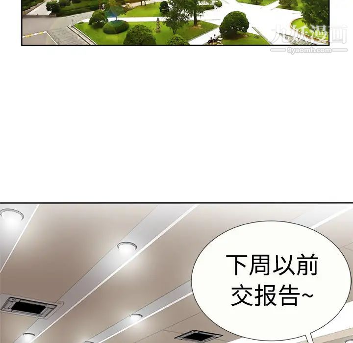 恋上闺蜜的爸爸第15话