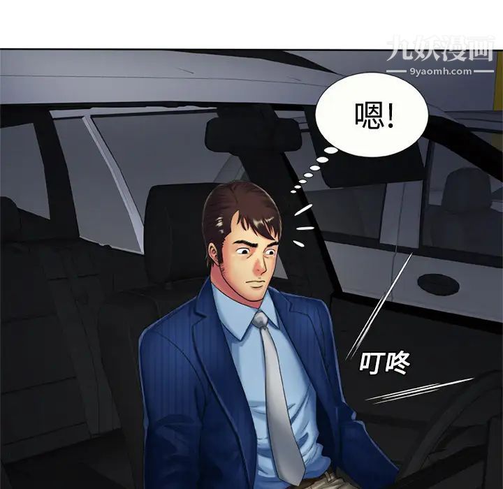 恋上闺蜜的爸爸第15话