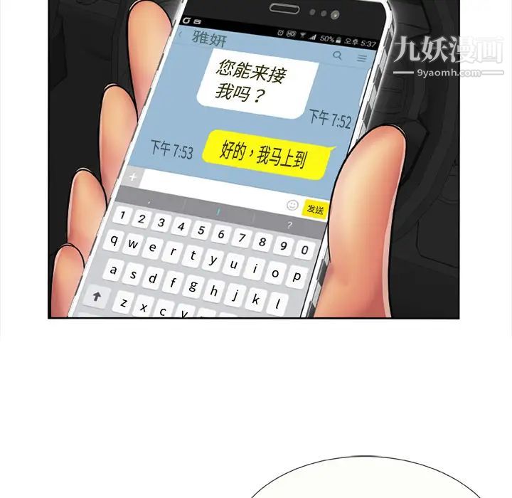 恋上闺蜜的爸爸第15话