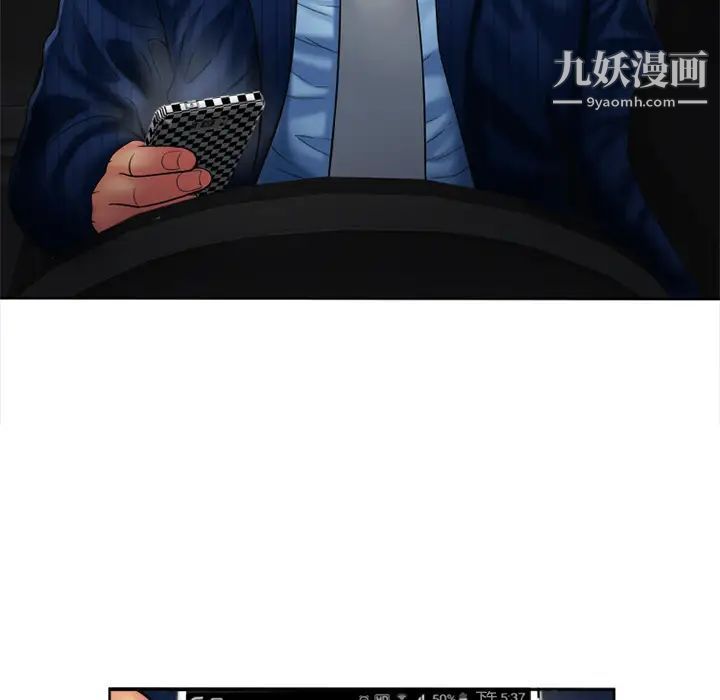 恋上闺蜜的爸爸第15话