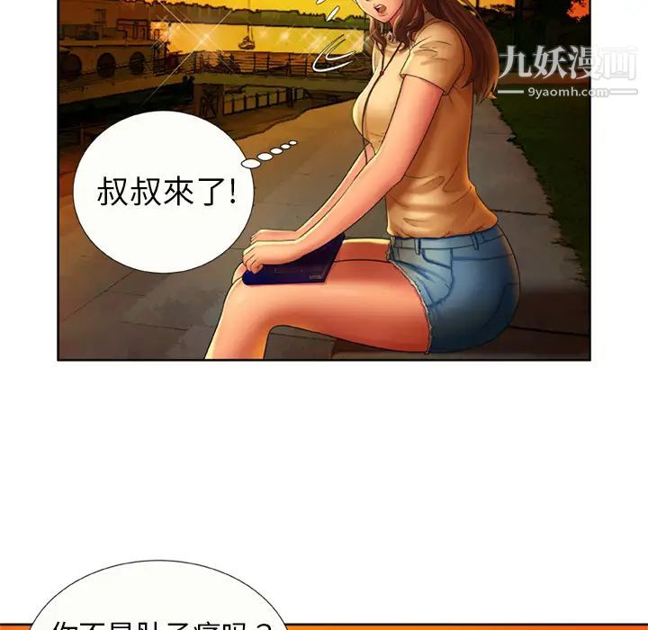 恋上闺蜜的爸爸第15话