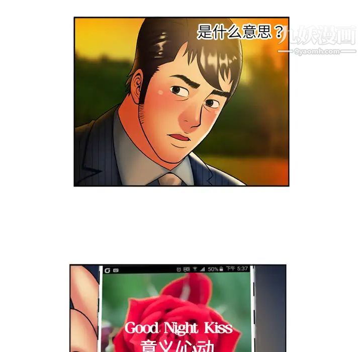 恋上闺蜜的爸爸第15话