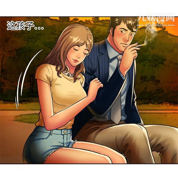 恋上闺蜜的爸爸第15话