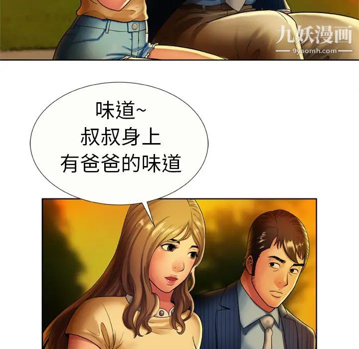 恋上闺蜜的爸爸第15话