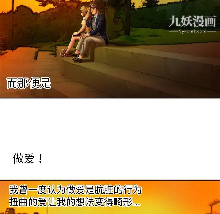 恋上闺蜜的爸爸第15话