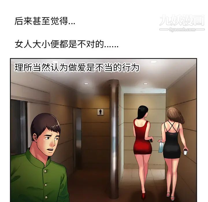 恋上闺蜜的爸爸第15话