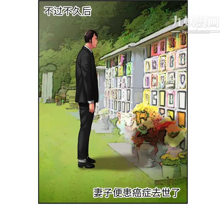 恋上闺蜜的爸爸第15话