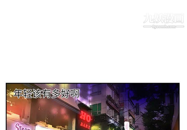 恋上闺蜜的爸爸第16话