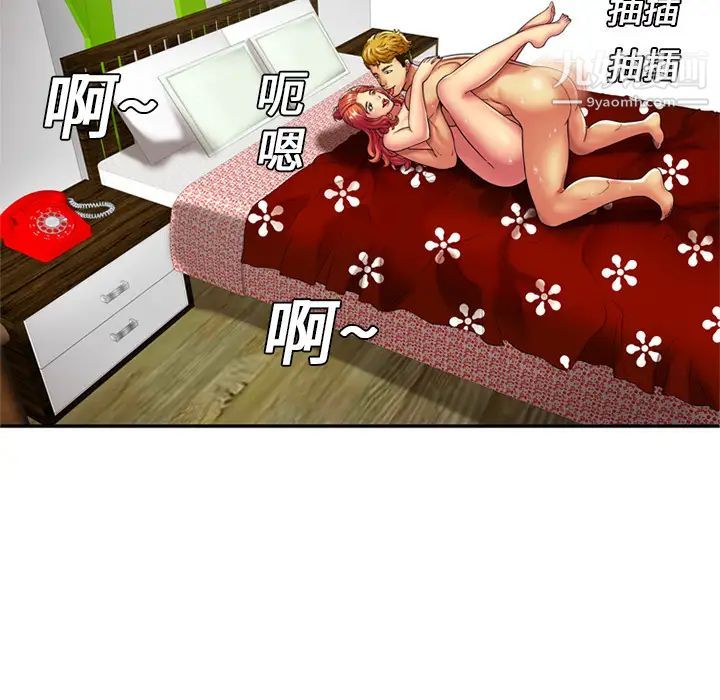 恋上闺蜜的爸爸第16话