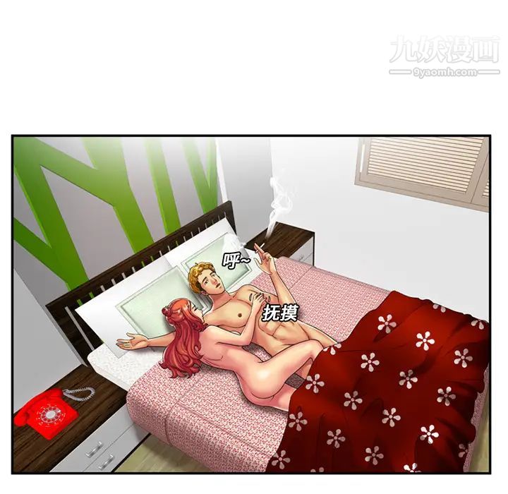 恋上闺蜜的爸爸第16话