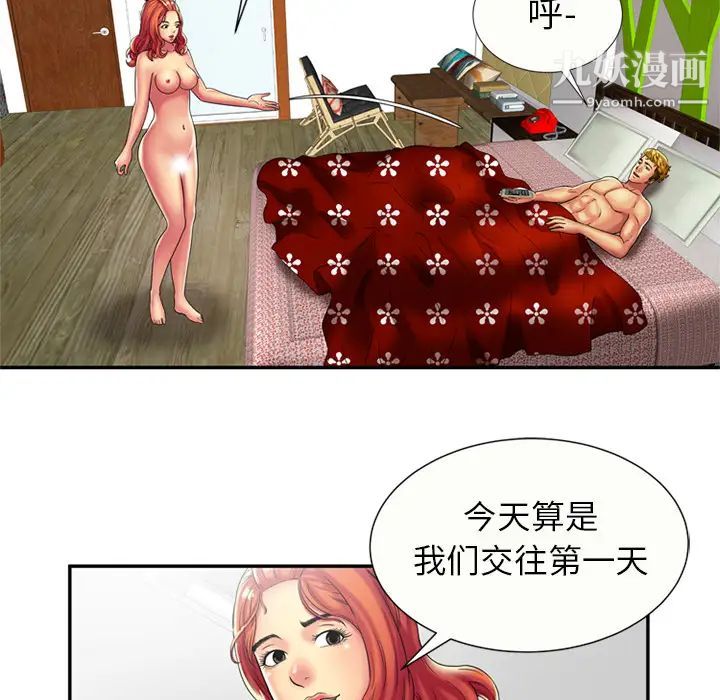 恋上闺蜜的爸爸第16话