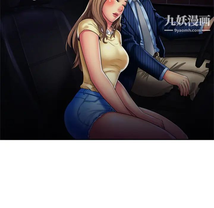 恋上闺蜜的爸爸第16话