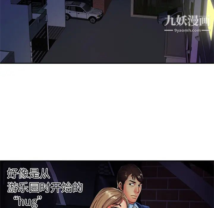 恋上闺蜜的爸爸第16话