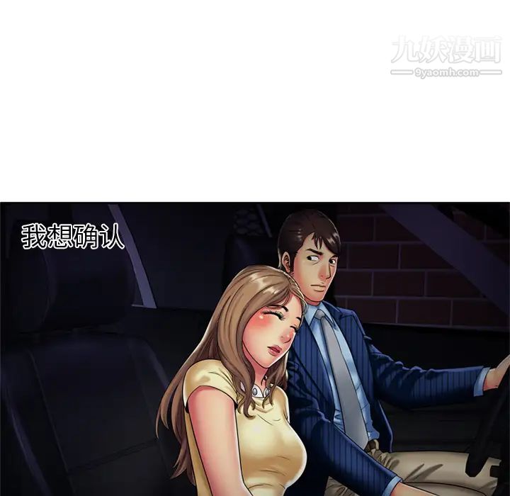 恋上闺蜜的爸爸第16话