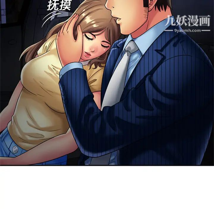 恋上闺蜜的爸爸第16话