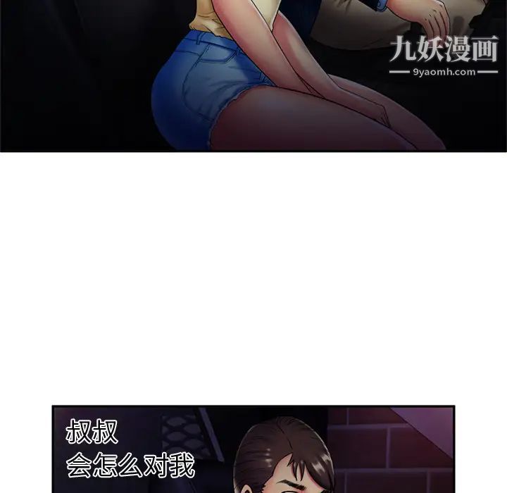 恋上闺蜜的爸爸第16话