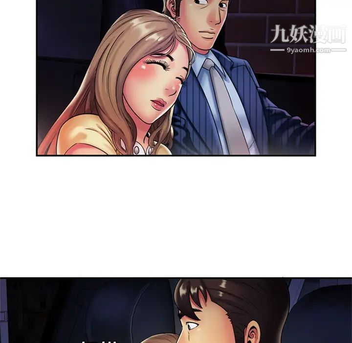 恋上闺蜜的爸爸第16话