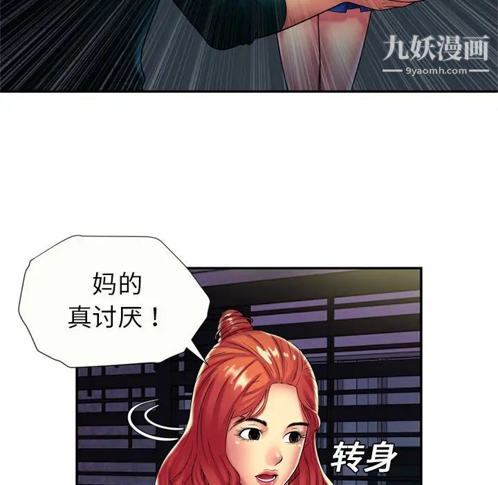 恋上闺蜜的爸爸第16话