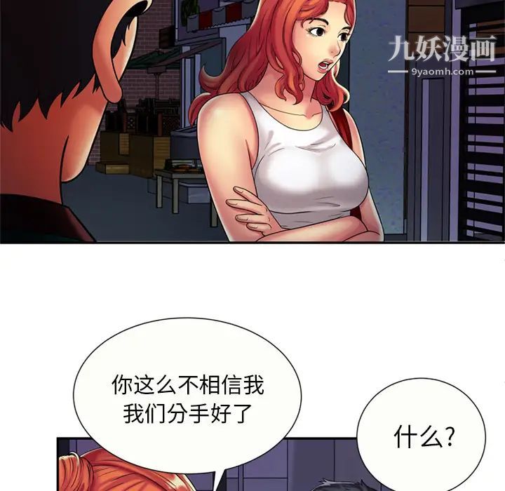 恋上闺蜜的爸爸第16话