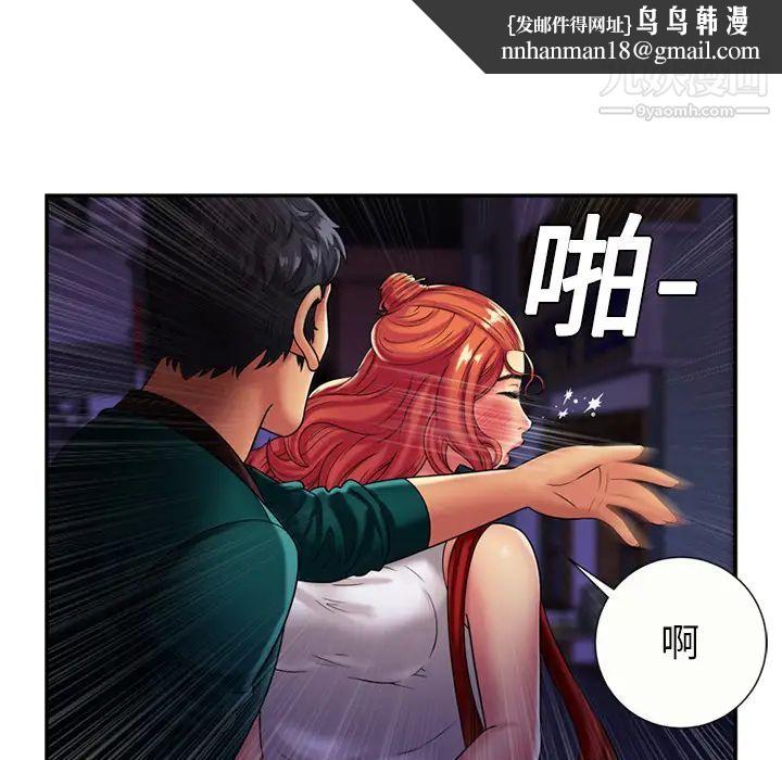 恋上闺蜜的爸爸第16话