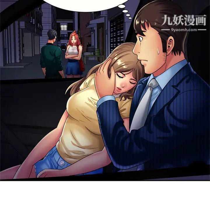 恋上闺蜜的爸爸第16话