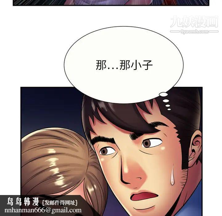 恋上闺蜜的爸爸第16话