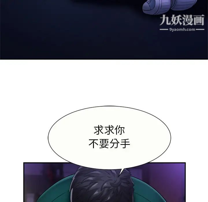 恋上闺蜜的爸爸第16话