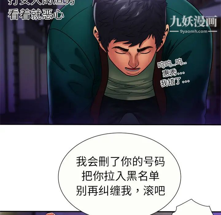 恋上闺蜜的爸爸第16话