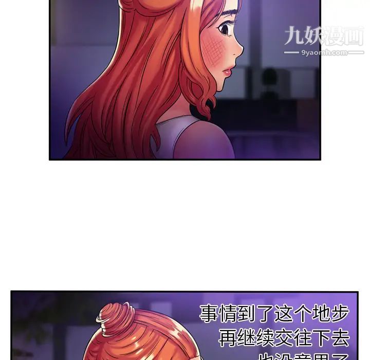 恋上闺蜜的爸爸第16话