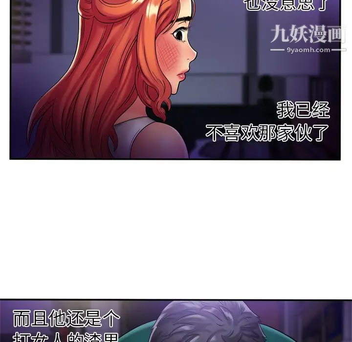 恋上闺蜜的爸爸第16话