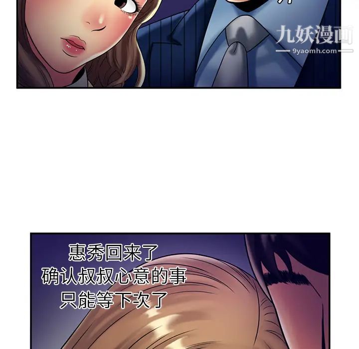 恋上闺蜜的爸爸第16话