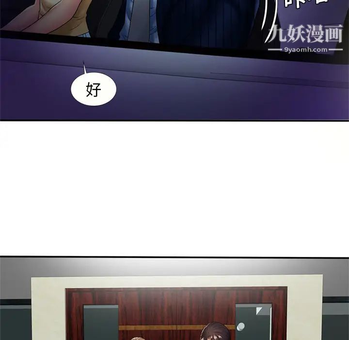 恋上闺蜜的爸爸第16话