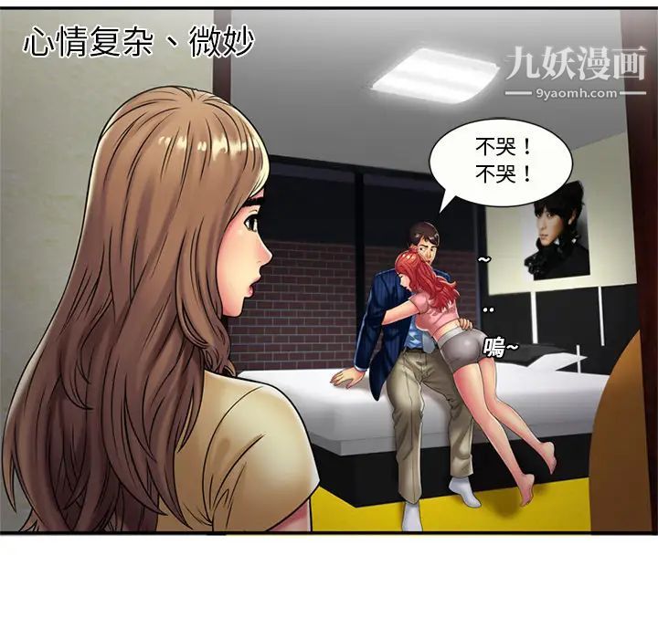 恋上闺蜜的爸爸第16话