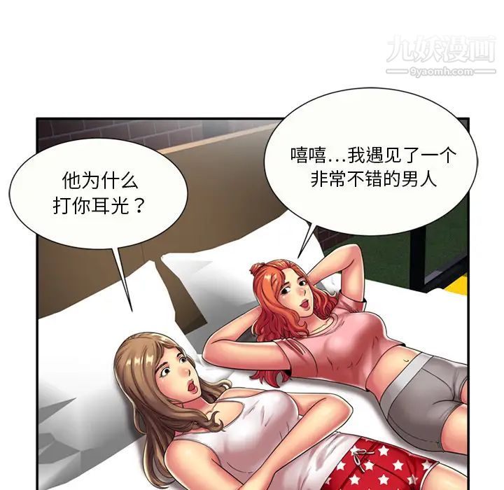 恋上闺蜜的爸爸第17话