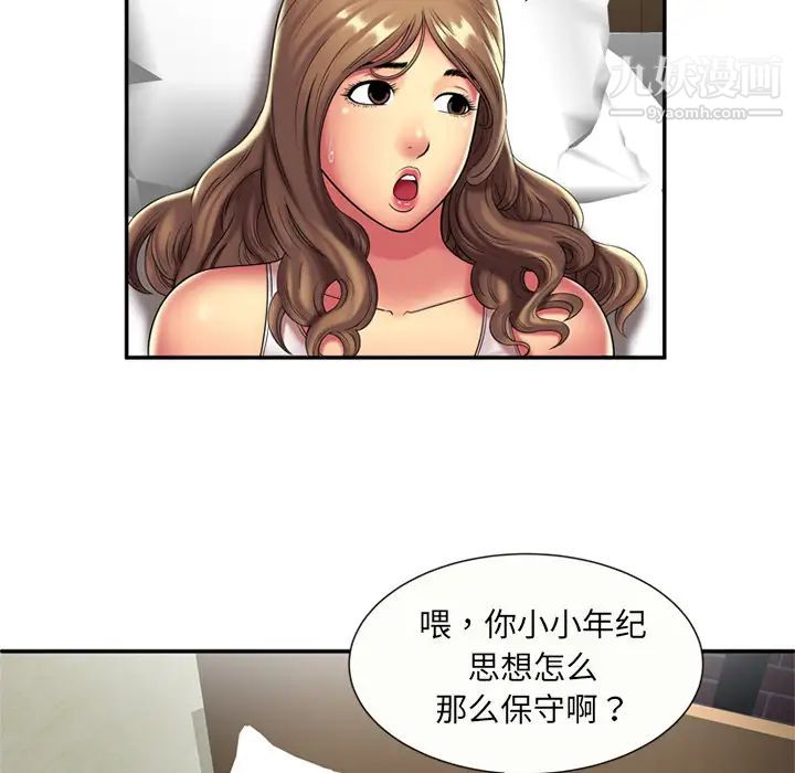 恋上闺蜜的爸爸第17话