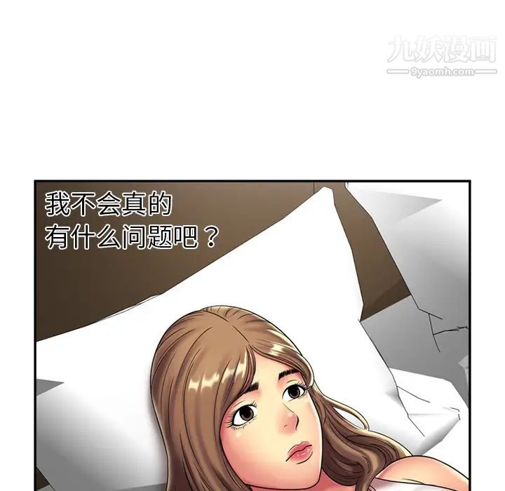 恋上闺蜜的爸爸第17话