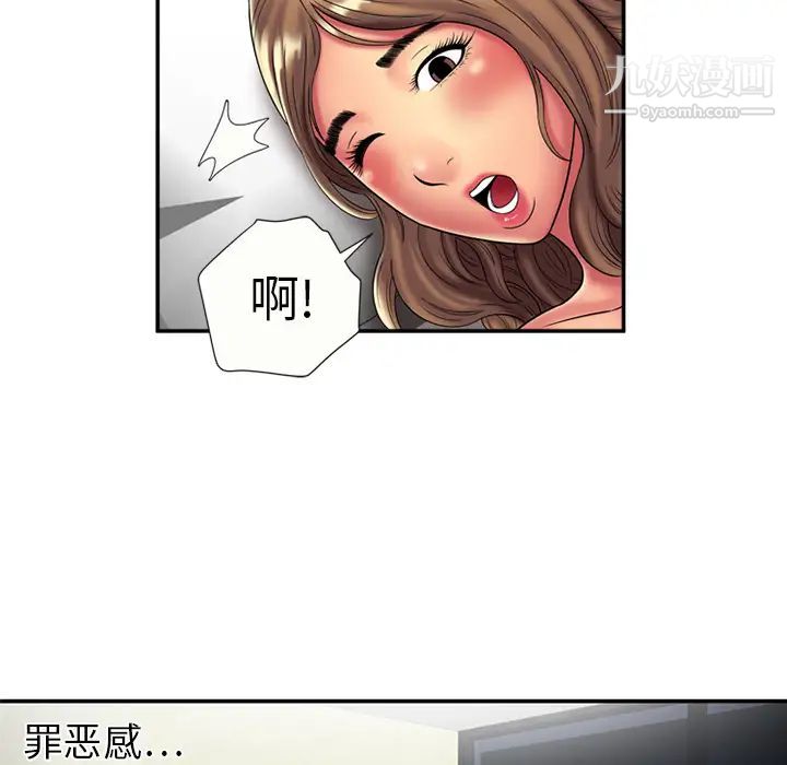 恋上闺蜜的爸爸第17话