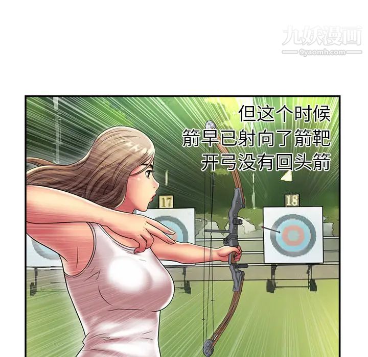 恋上闺蜜的爸爸第17话