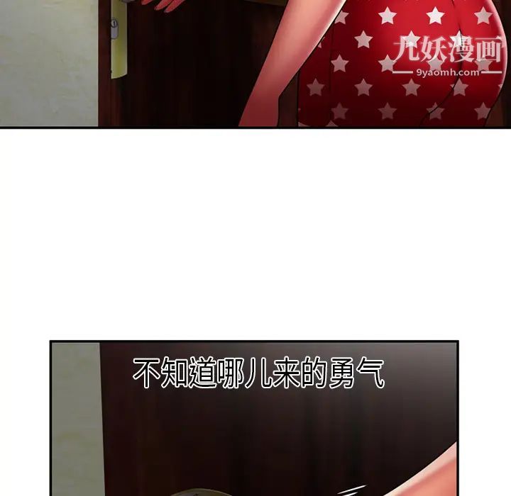 恋上闺蜜的爸爸第17话