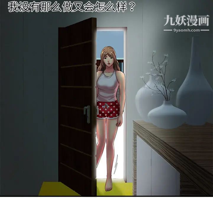 恋上闺蜜的爸爸第17话