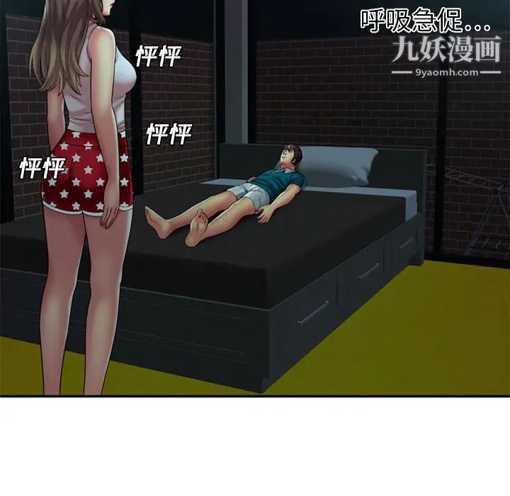 恋上闺蜜的爸爸第17话