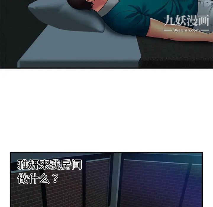 恋上闺蜜的爸爸第17话