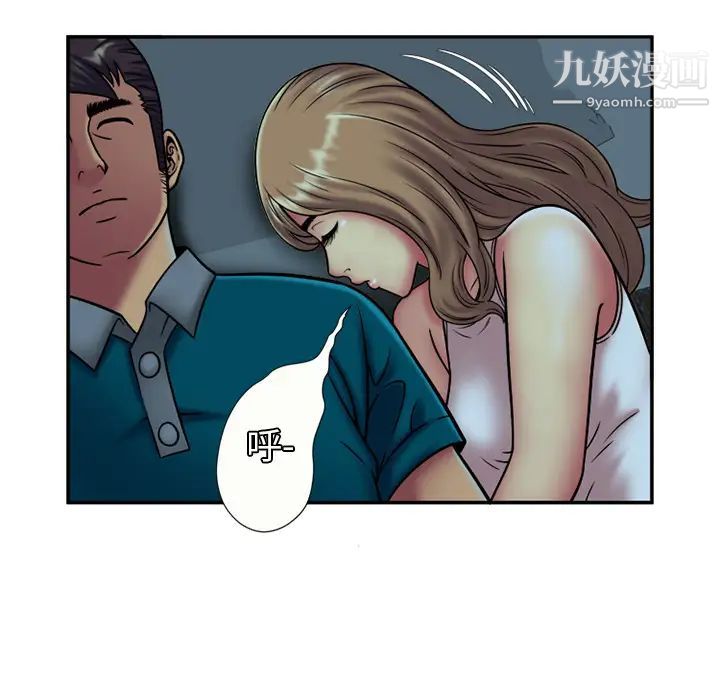 恋上闺蜜的爸爸第17话