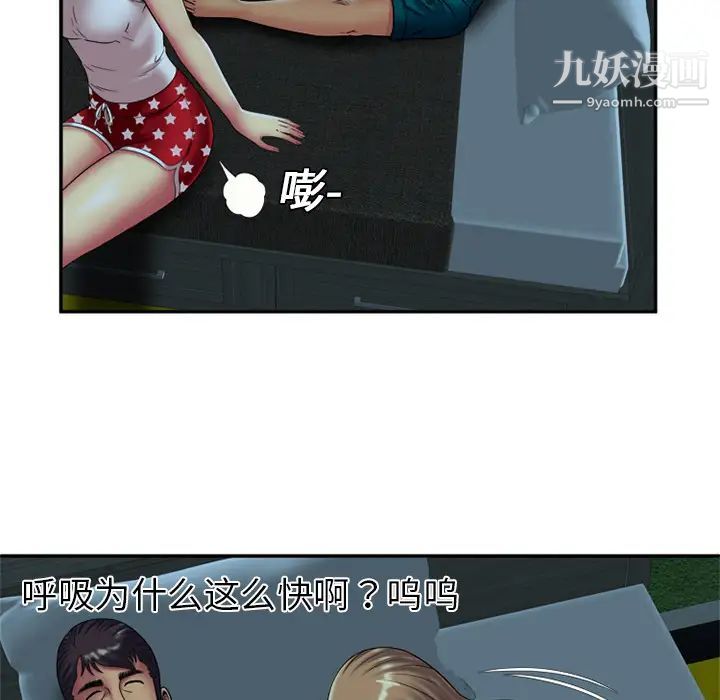 恋上闺蜜的爸爸第17话