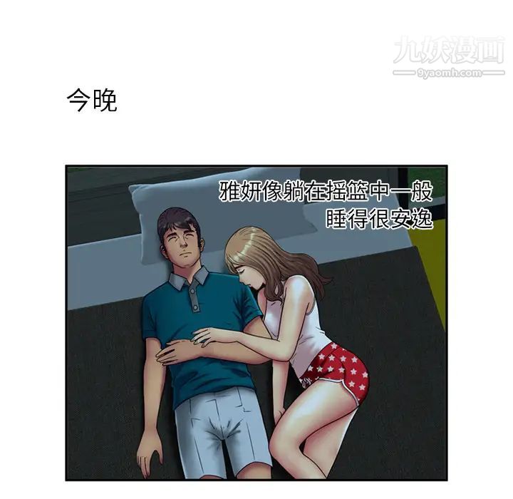 恋上闺蜜的爸爸第17话