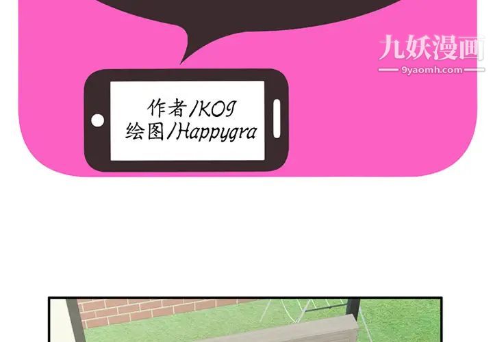 恋上闺蜜的爸爸第18话