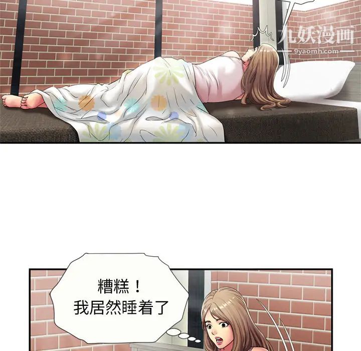 恋上闺蜜的爸爸第18话