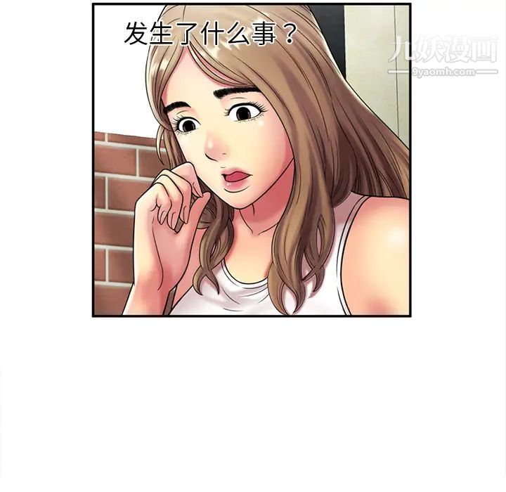 恋上闺蜜的爸爸第18话