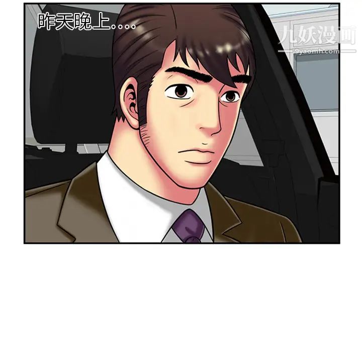 恋上闺蜜的爸爸第18话