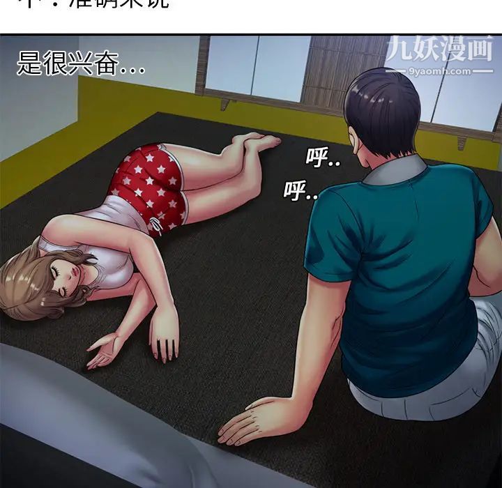 恋上闺蜜的爸爸第18话